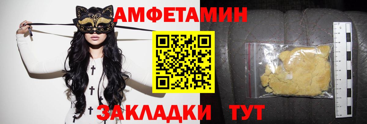 АМФЕТАМИН 97% Курчалой
