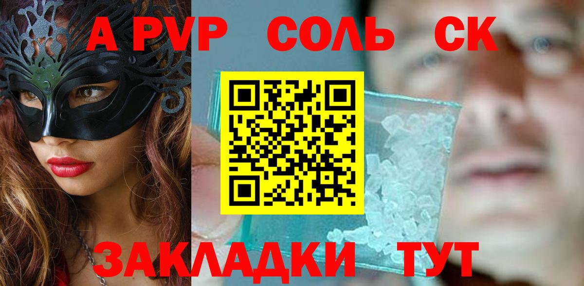 Курчалой  A PVP мука  APVP VHQ  Вход с VPN 