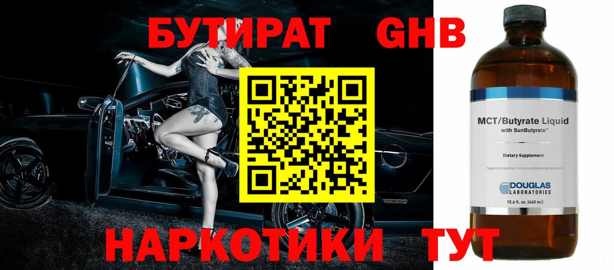 Курчалой  Бутират Butirat  Вход с VPN 