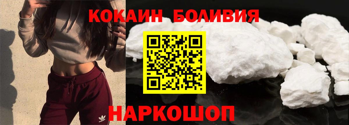 Курчалой  Cocaine 99%  Кокаин VHQ  Вход с VPN 