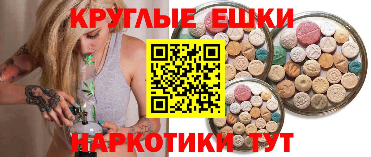 ЭКСТАЗИ XTC  Вход с VPN  Курчалой 