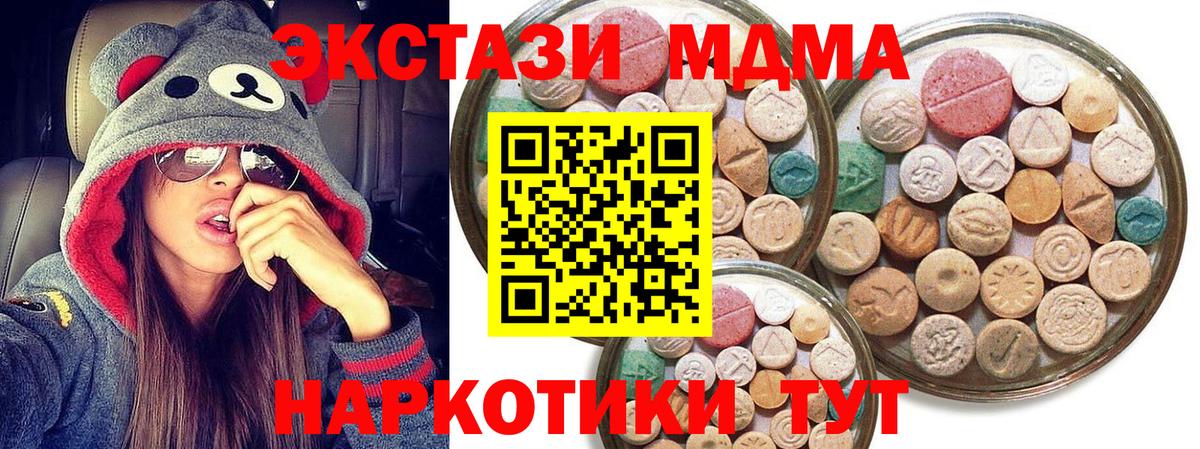 ЭКСТАЗИ 250 мг Курчалой