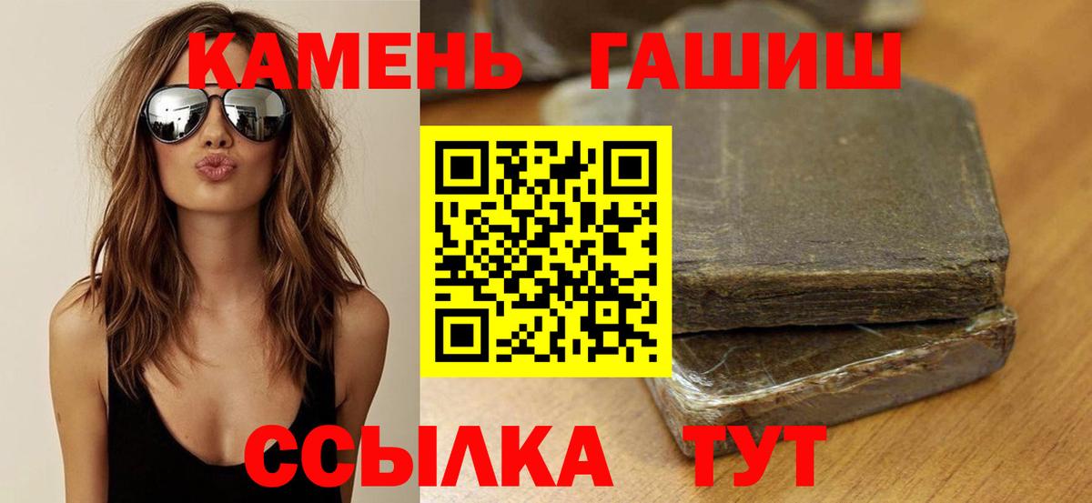 Гашиш гарик  Вход с VPN  Курчалой  Гашиш убойный 