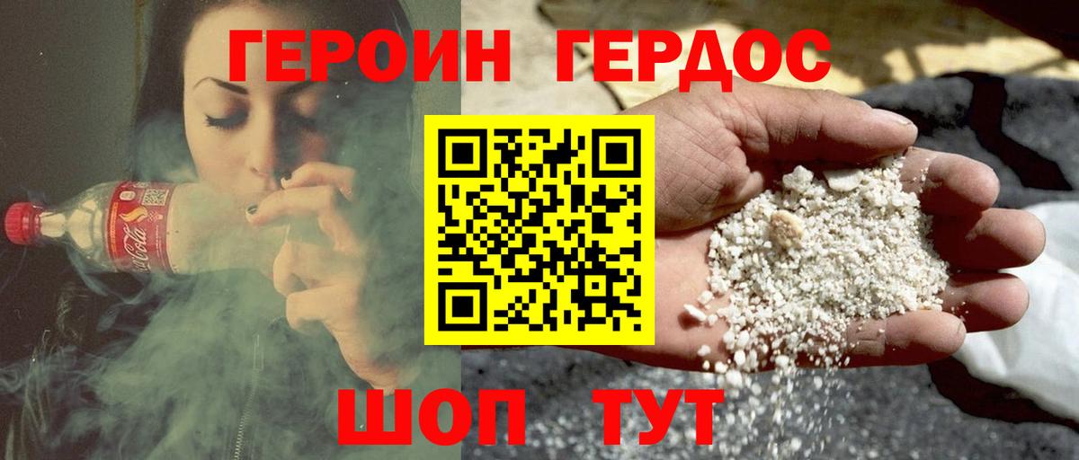 Курчалой  ГЕРОИН афганец  Вход с VPN 