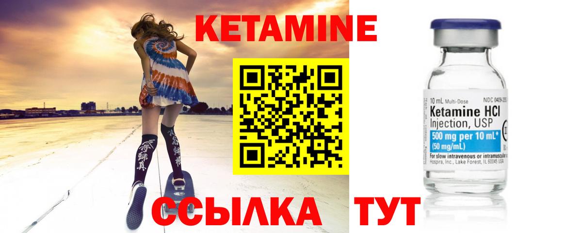 Курчалой  Кетамин ketamine  Вход с VPN  ссылка на мегу сайт  Кетамин ketamine 