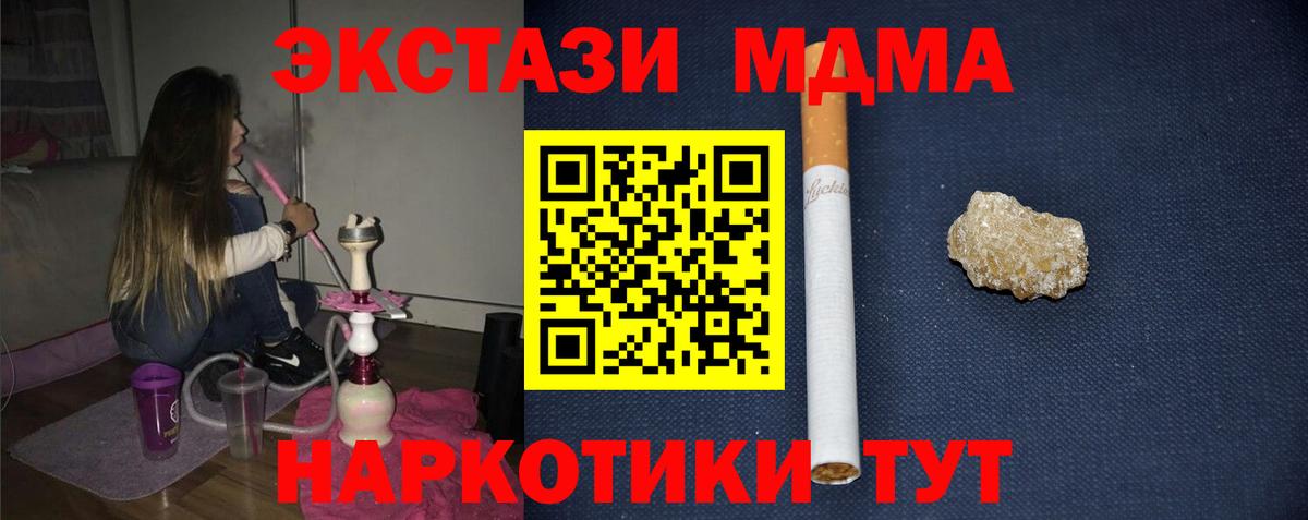 MDMA VHQ  Вход с VPN  Курчалой  MDMA crystal 
