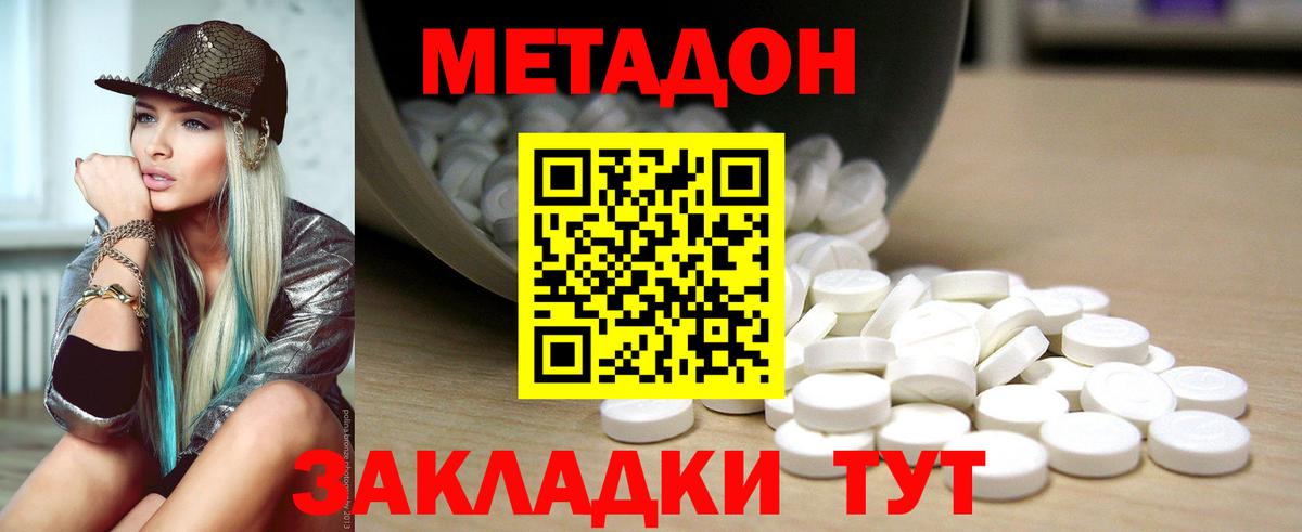 Метадон мёд  Вход с VPN  ссылка на мегу ТОР  Курчалой 